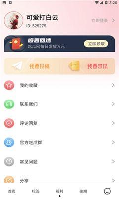 爆料国内吃瓜软件,揭秘娱乐圈幕后真相