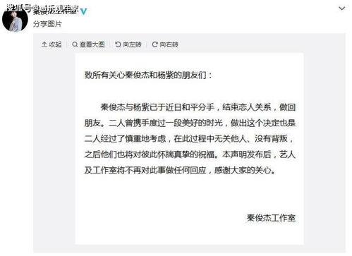 秦俊杰吃瓜爆料,娱乐圈幕后真相大揭秘
