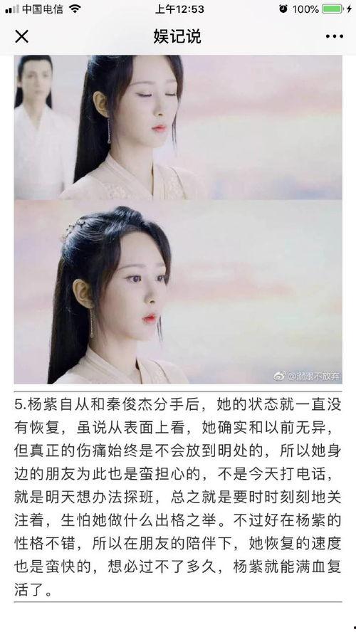 秦俊杰吃瓜爆料,娱乐圈幕后真相大揭秘