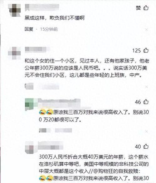 吃瓜网红内幕爆料,揭秘吃瓜网红背后的惊人内幕