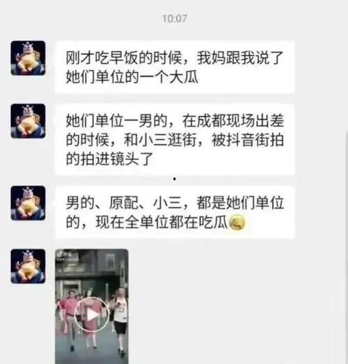 最新吃瓜事件爆料,神秘事件背后真相揭秘