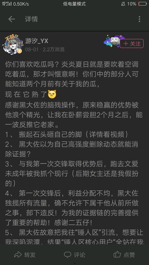 最新吃瓜事件爆料,神秘事件背后真相揭秘
