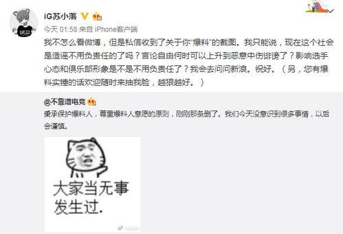 吃瓜最新事爆料,吃瓜群众热议的惊天事件！