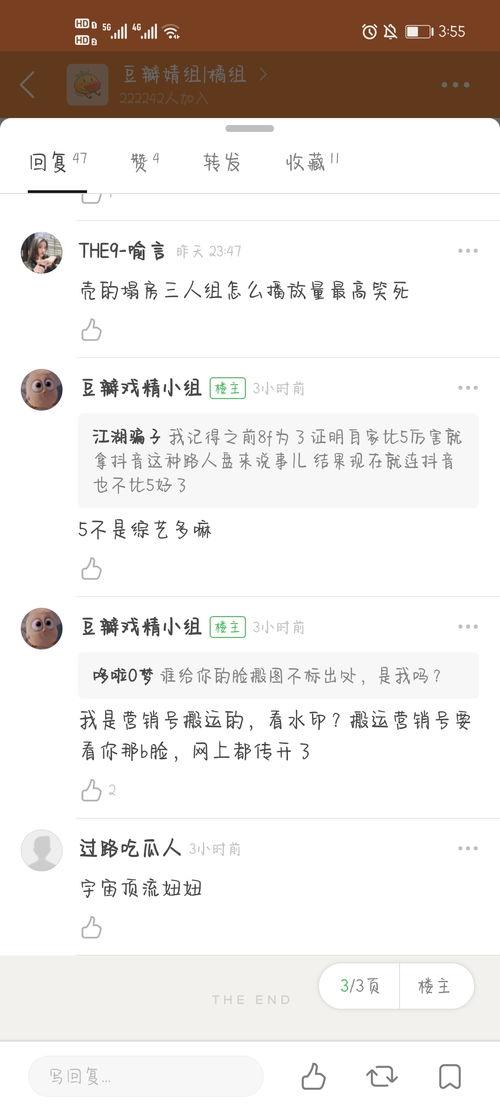 快手抖音吃瓜爆料,快手抖音吃瓜爆料大揭秘