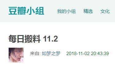 国产吃瓜爆料今日,揭秘娱乐圈最新热点事件