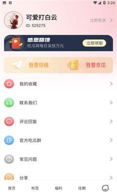 吃瓜爆料附视频,视频揭秘惊人内幕，真相令人震惊！