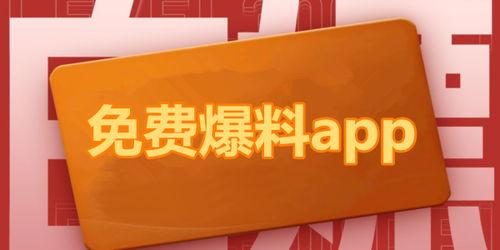629吃瓜爆料下载,下载背后的真相与内幕