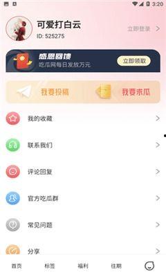 629吃瓜爆料下载,下载背后的真相与内幕
