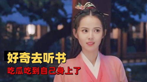 女主爆料吃瓜,揭秘娱乐圈惊天大瓜，真相令人震惊！