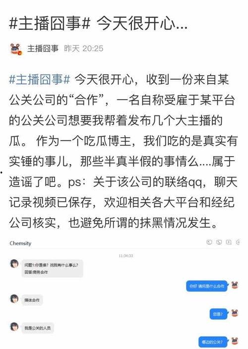 直播吃瓜爆料入口,带你走进娱乐圈幕后风云