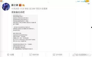 爆料吃瓜小说后续,当红明星的惊天秘密大曝光