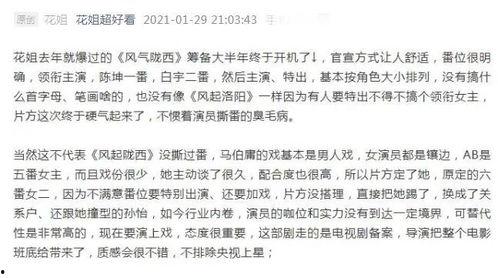 花姐吃瓜爆料,娱乐圈幕后真相大揭秘