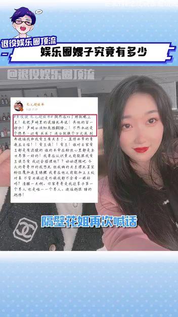 花姐吃瓜爆料,娱乐圈幕后真相大揭秘