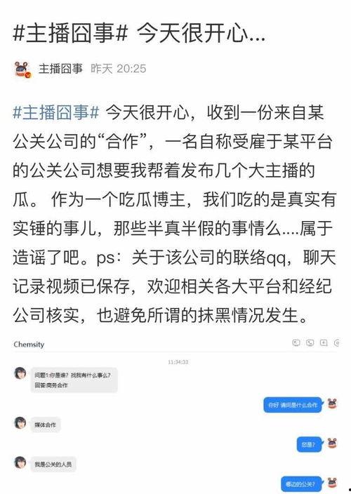 爆料吃瓜直播间,吃瓜群众背后的爆料风云