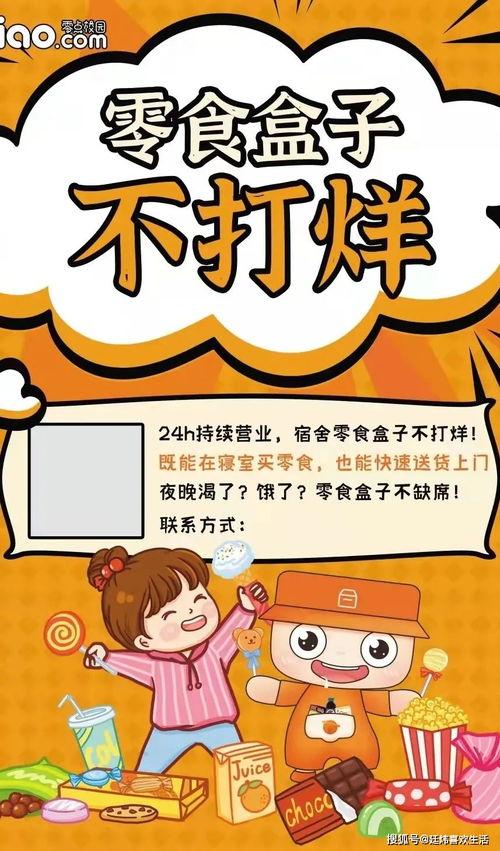 校园吃瓜爆料文案,揭秘校园吃瓜爆料背后的故事