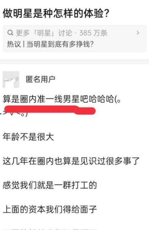 匿名明星吃瓜爆料,匿名明星大爆料，揭秘幕后真相