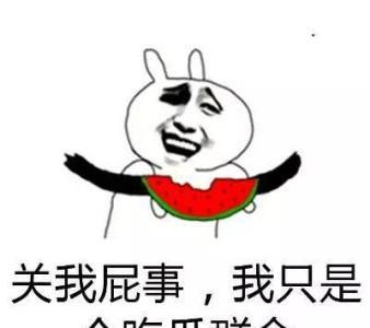 吃瓜爆料啥意思,吃瓜爆料背后的真相与内幕