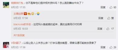 吃瓜群众直播 爆料,吃瓜群众独家爆料，娱乐圈幕后真相大曝光！