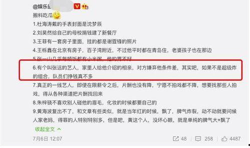 吃瓜头条爆料在线,娱乐圈惊天大事件幕后真相大揭秘！