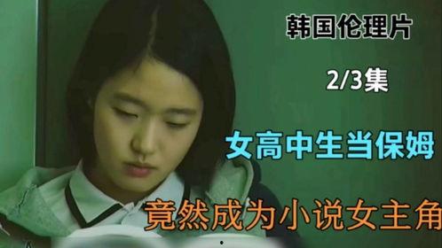 吃瓜爆料保姆小说,保姆背后的惊世之谜