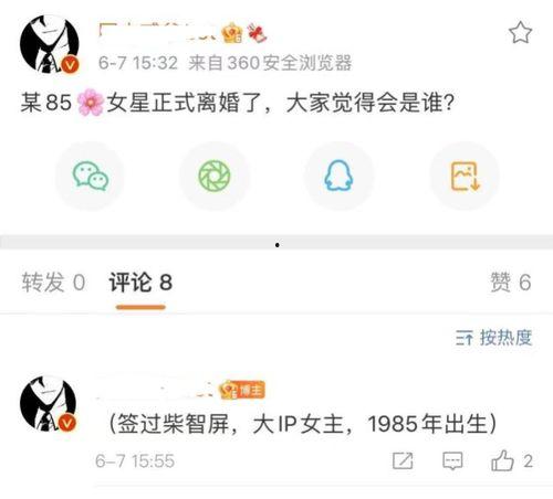 爆料吃瓜谁离婚,揭秘明星离婚背后的真相与瓜料