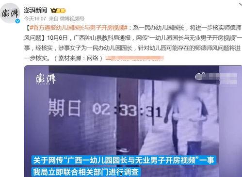 吃瓜爆料广西视频