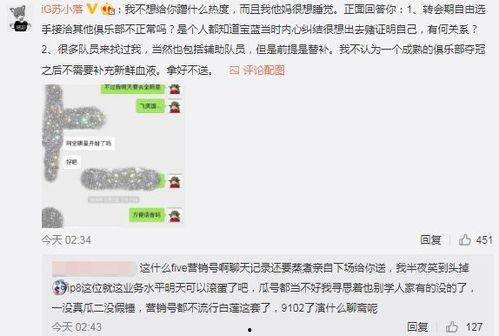 ig爆料吃马瓜,吃马瓜事件引发热议，网友热议不已