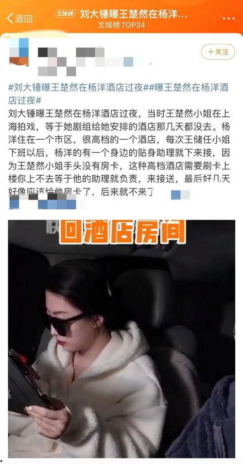 刘大锤爆料吃瓜,娱乐圈吃瓜大揭秘！
