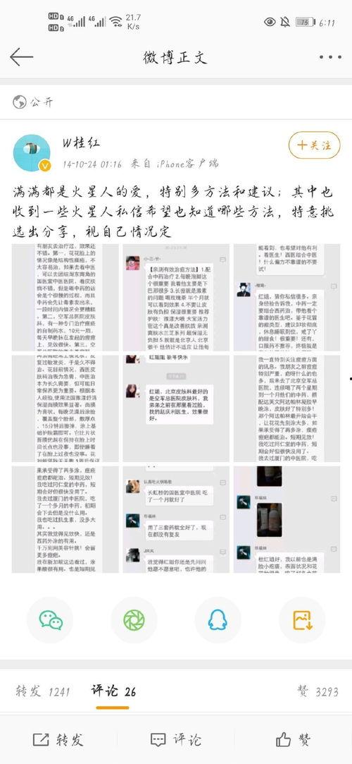 911吃瓜爆料密码,密码解锁神秘事件真相