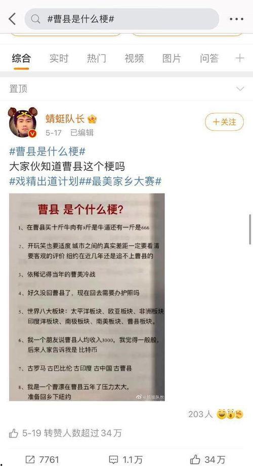 曹县吃瓜网站爆料,揭秘娱乐圈惊天大事件！