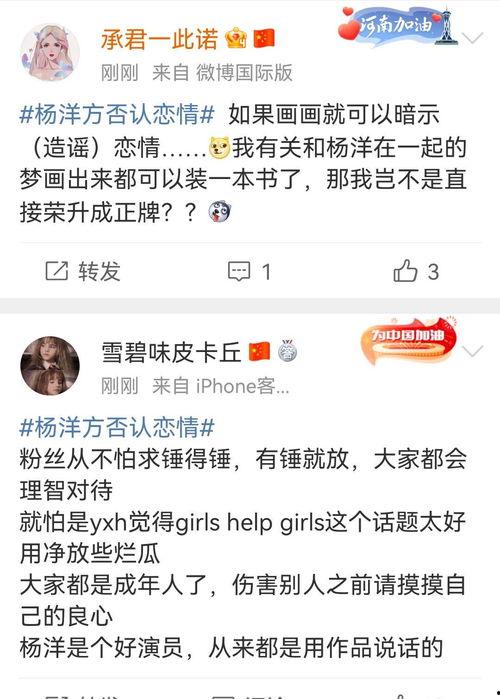 营销号爆料吃瓜,带你领略娱乐圈风云变幻