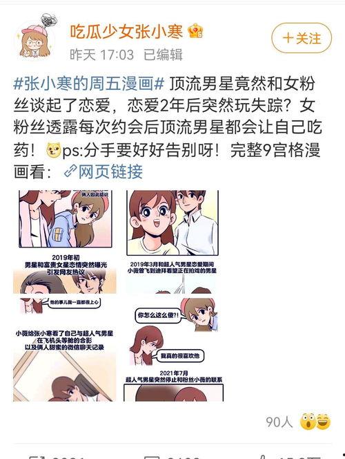 营销号爆料吃瓜,带你领略娱乐圈风云变幻