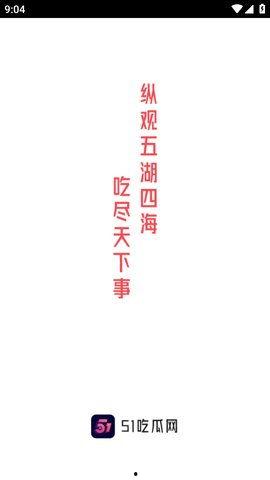 51黑料吃瓜app,揭秘娱乐圈幕后真相，带你领略网络舆论的力量
