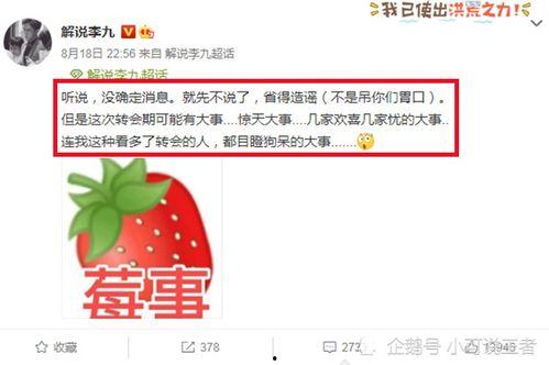转会期吃瓜爆料,揭秘各大豪门球队幕后交易真相
