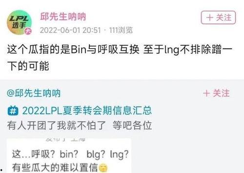 转会期吃瓜爆料,揭秘各大豪门球队幕后交易真相