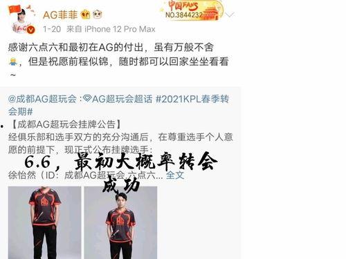 转会期吃瓜爆料,揭秘各大豪门球队幕后交易真相