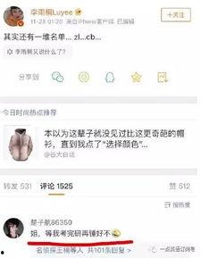 吃瓜爆料网络用语,揭秘娱乐圈最新爆料风云