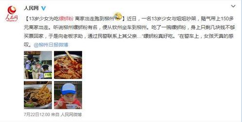 吃瓜爆料柳州视频,揭秘背后惊人真相！