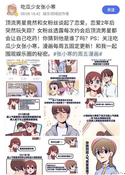 今日吃瓜爆料全集,全集揭秘娱乐圈幕后风云