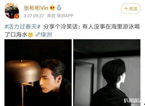 吃瓜爆料张彬彬,吃瓜爆料背后的娱乐圈风云