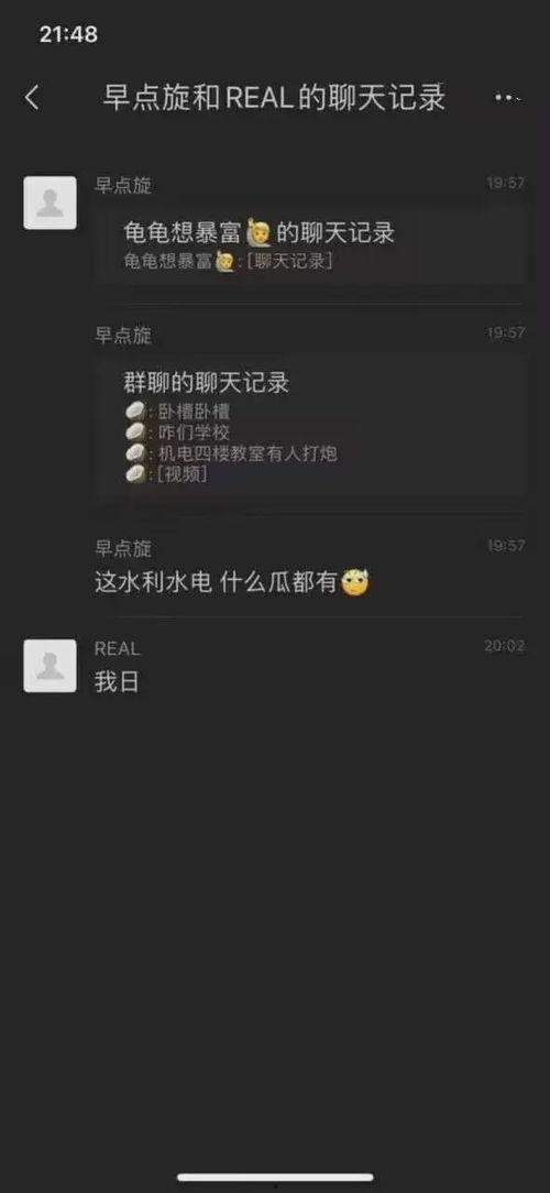 学生爆料吃瓜视频,学生爆料视频曝光惊人内幕