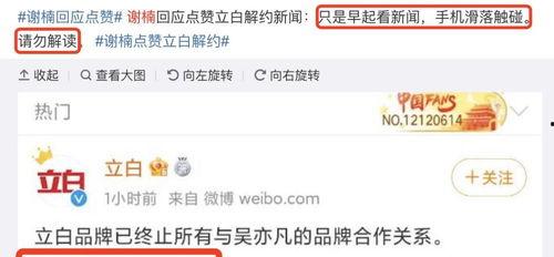 微博吃瓜爆料群,网络舆论场上的风云变幻