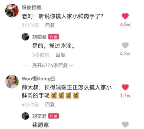 娱圈吃瓜爆料,吃瓜爆料背后的真相与内幕