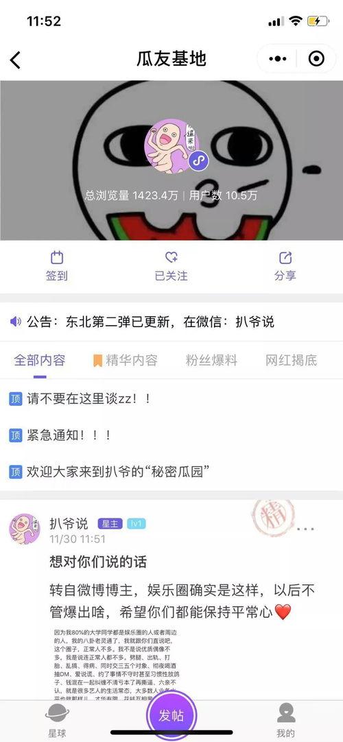 吃瓜网最新爆料,娱乐圈惊天大事件幕后真相曝光！