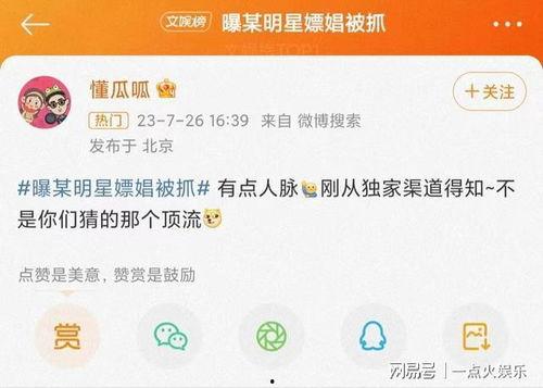 吃瓜网最新爆料,娱乐圈惊天大事件幕后真相曝光！