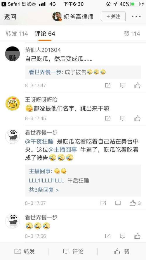 直播吃瓜 直播爆料,揭秘娱乐圈最新爆料风云