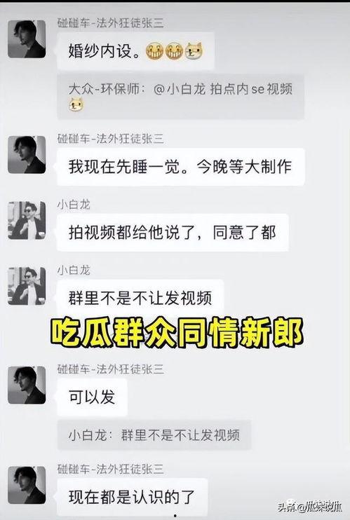 吃瓜群最新爆料,娱乐圈惊天大事件揭秘