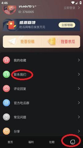 黑料app下载吃瓜,揭秘吃瓜群众的秘密乐园