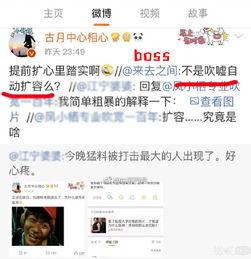 爆料为啥叫吃瓜,网络爆料的趣味起源