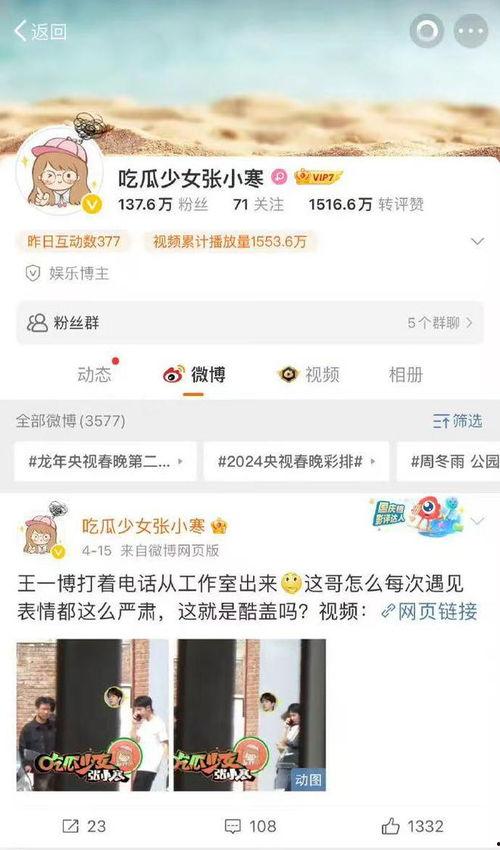 爆料博主吃瓜,娱乐圈幕后真相大曝光！